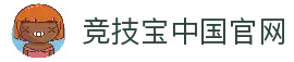 竞技宝-DOTA2\LOL\CSGO_亚洲电竞先驱